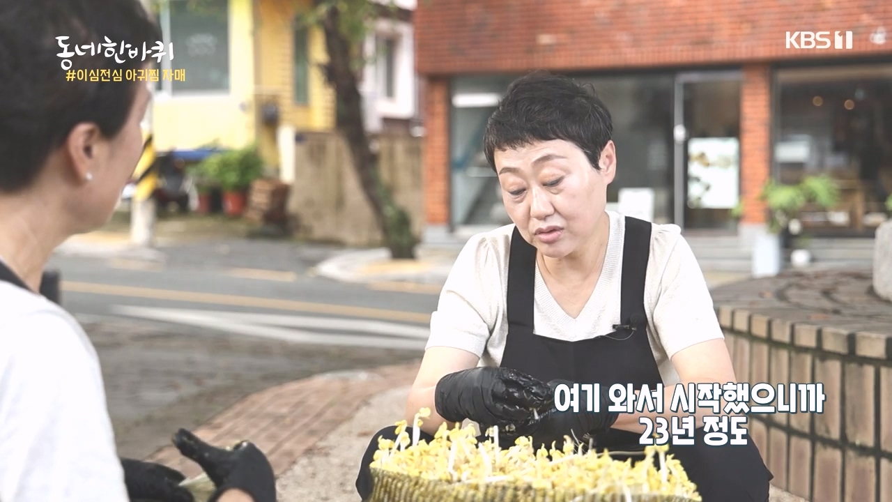 동네 한 바퀴.E243.231015p-NEXT.mp4_20231015_180843.554.jpg