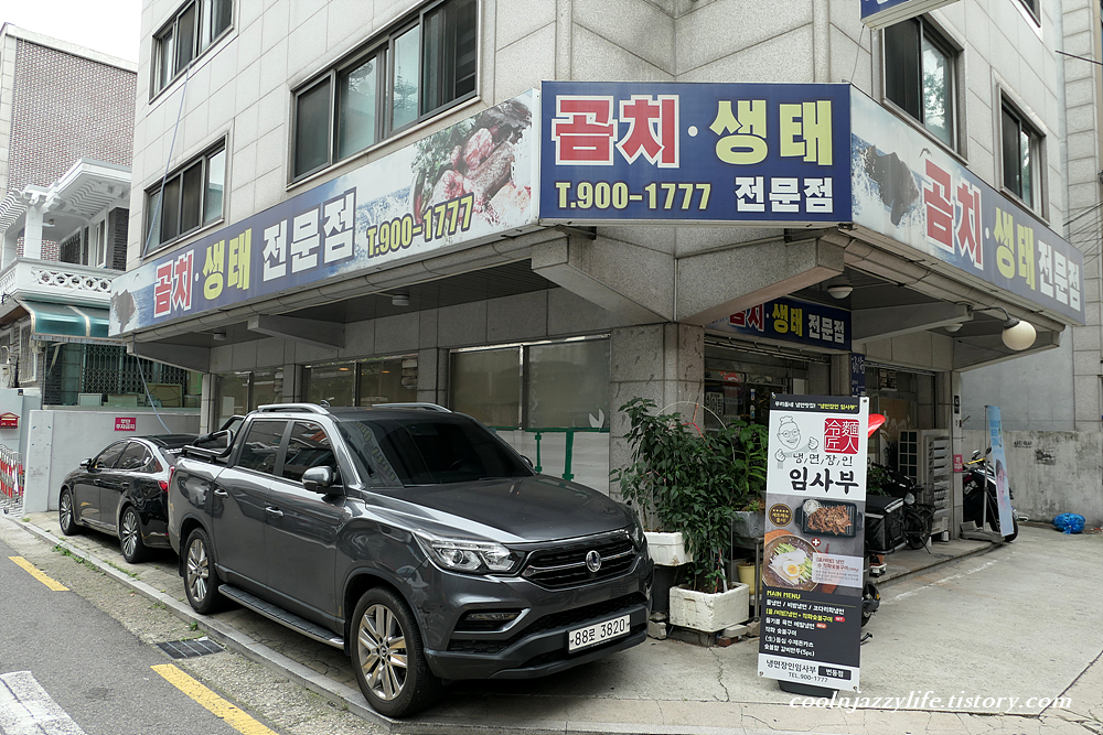 곰치생태전문점 이미지