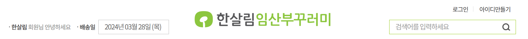 한살림 임산부꾸러미
