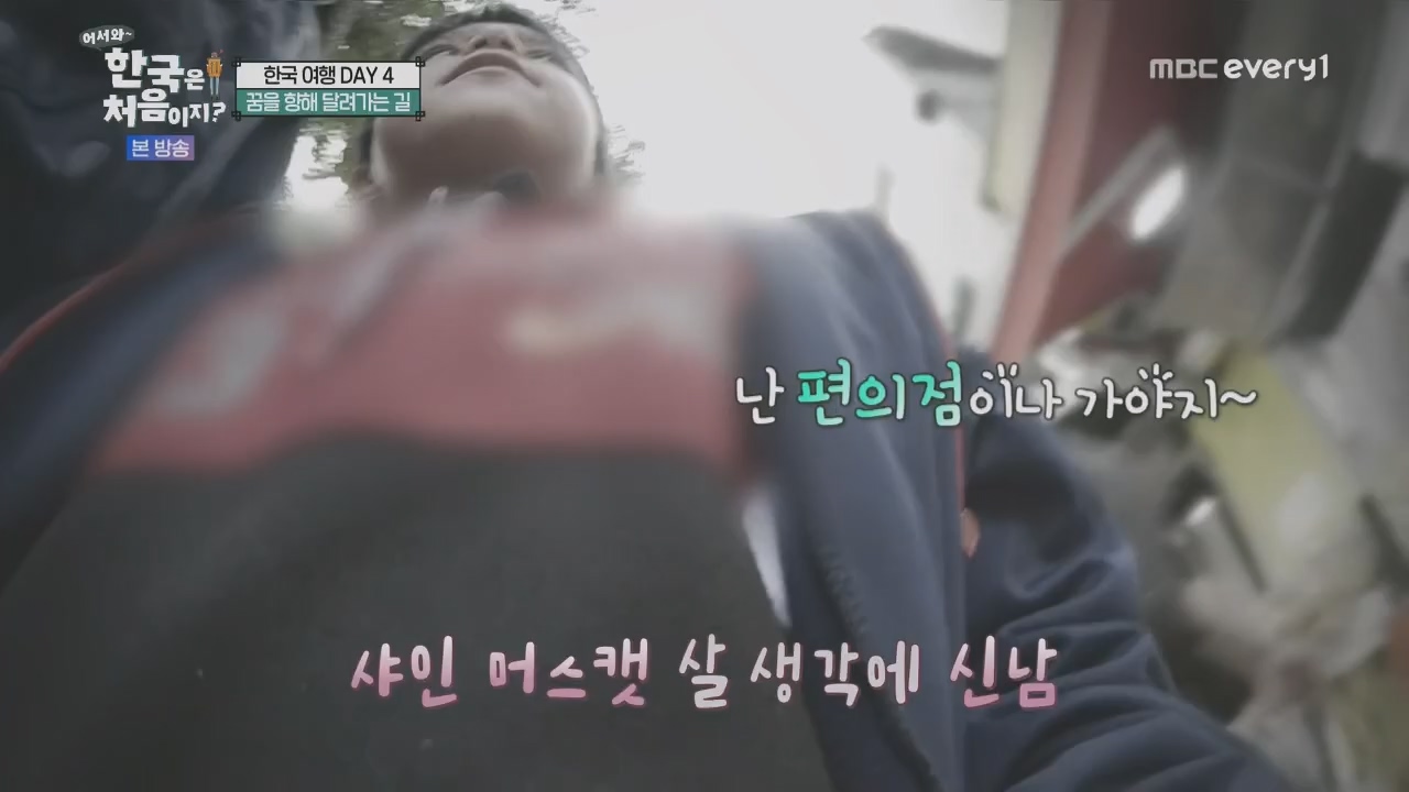 어서와~ 한국은 처음이지.E325.231208p.H264-F1RST.mp4_20231208_205633.580.jpg