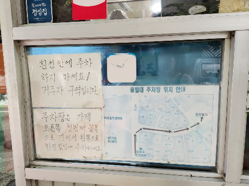 을밀대 본점