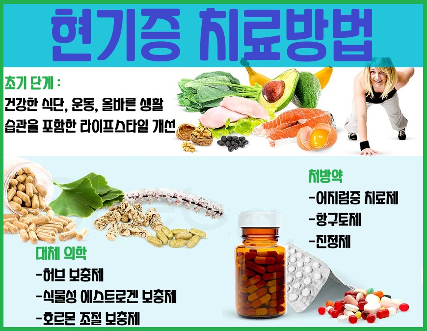 현기증 치료방법