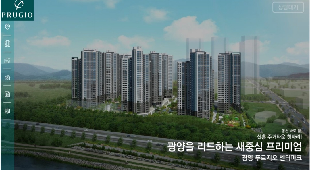  광양 푸르지오 센터파크 모델하우스 동.호지정 분양중