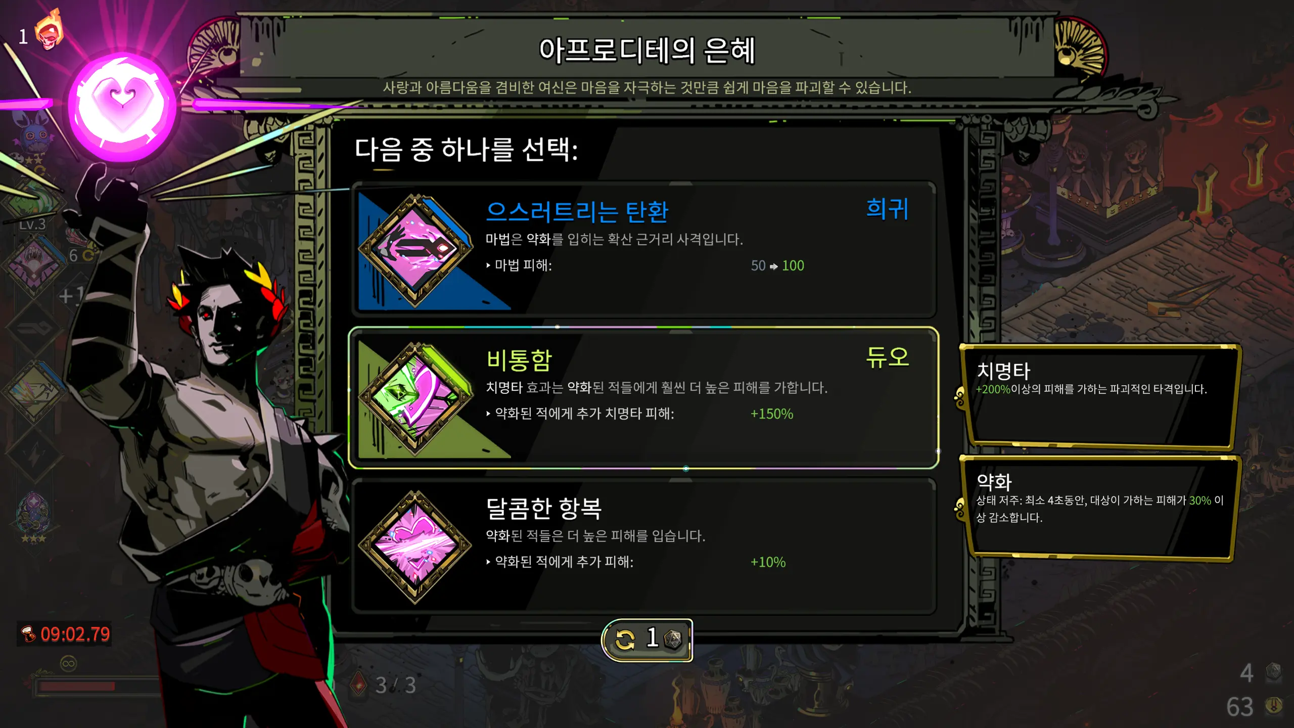 하데스 리뷰