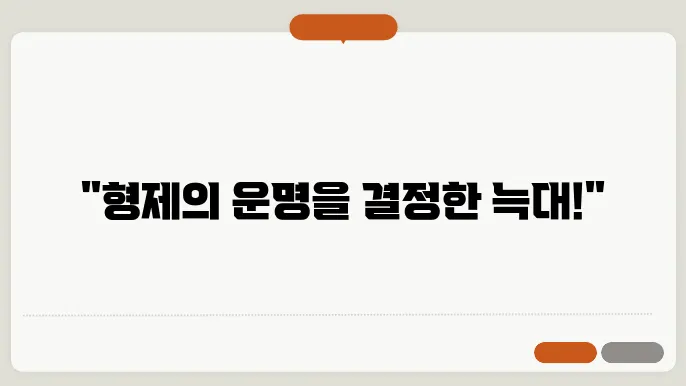 로마 신화 속 영웅들 로물루스와 레무스의 전설