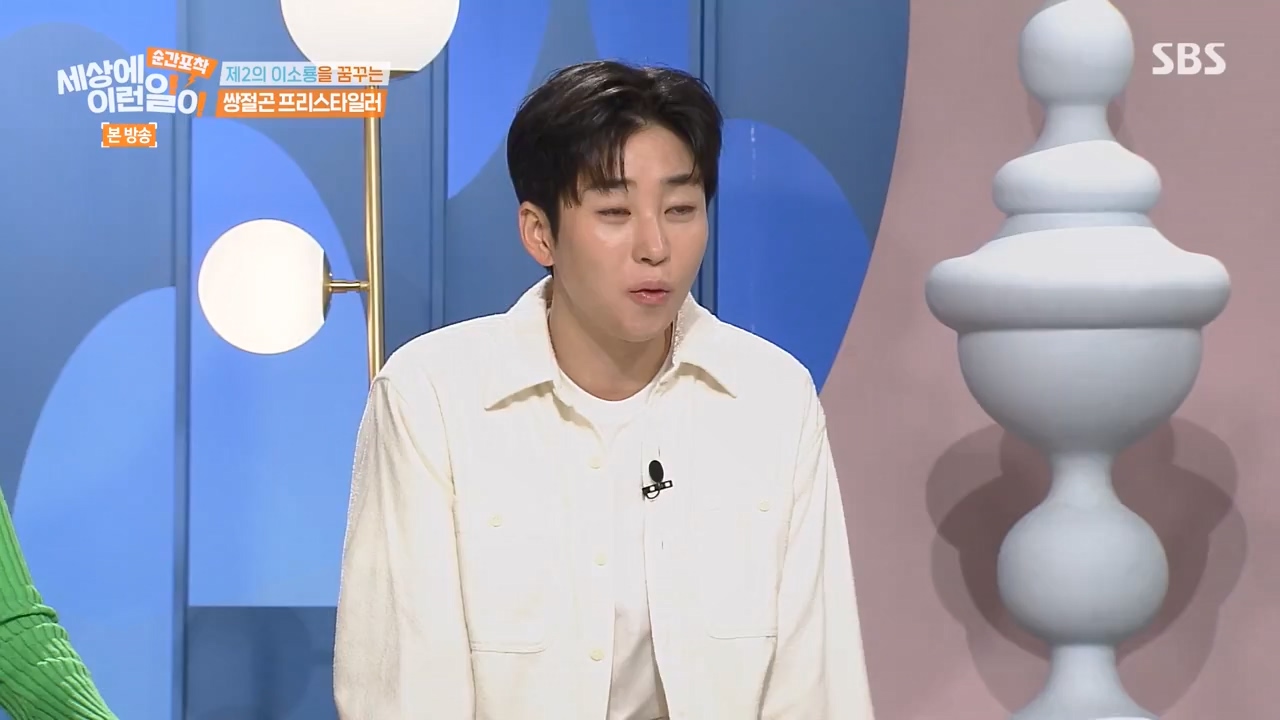 순간포착 세상에 이런일이.E1250.231029p-NEXT.mp4_20231029_153350.113.jpg