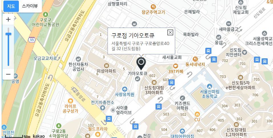 서울 [구로구,금천구,노원구,도봉구,동대문구,동작구,마포구,서대문구] 기아자동차 검사 서비스센터 위치, 이용(엔진점검,오일교환,타이어펑크,수리교체)