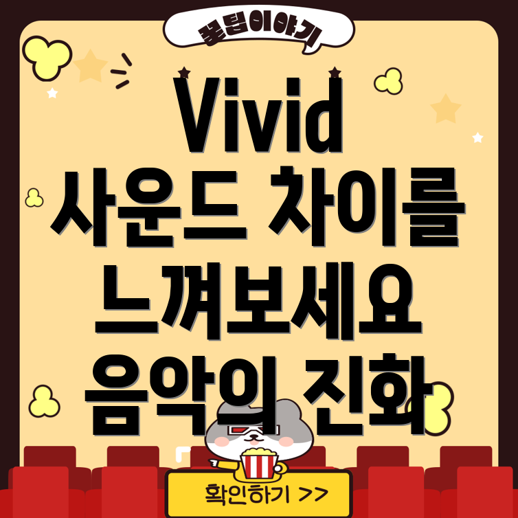 BursonV6VividDual없이살아남기당신의음악생활은어떻게달라질까요