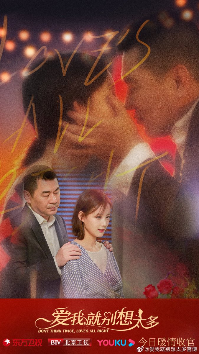  [추천중드]중국드라마 애아취별상태다 다시보기 줄거리 등장인물 결말