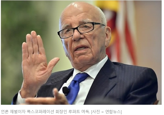  드디어 미쳐 버린 미국 언론 : MAD MAX Fox News