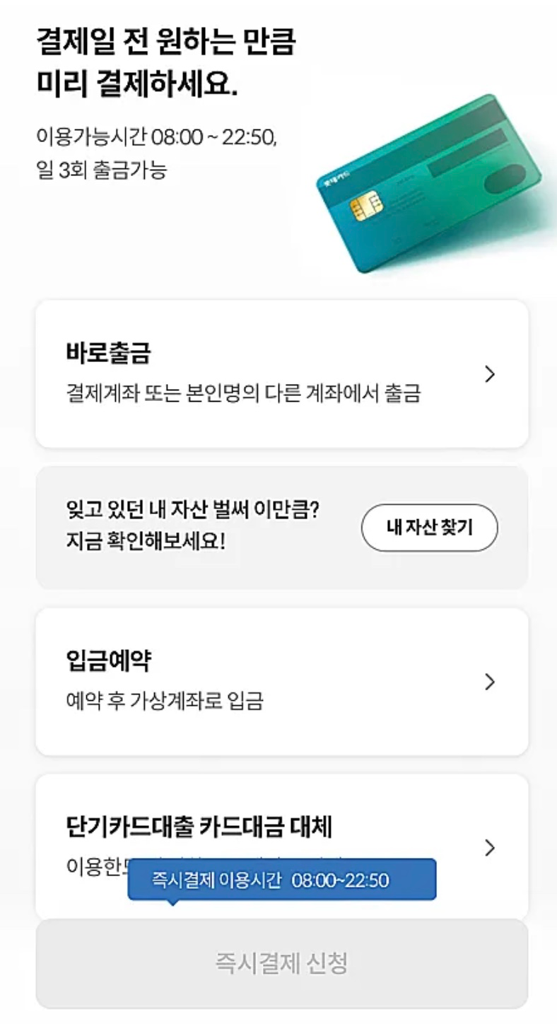 신용카드 한도 초과 극복하는 방법