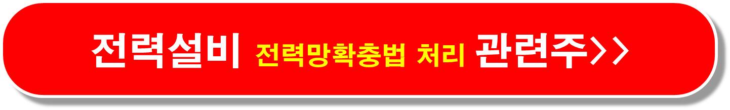 희토류 중국 관세 관련주4