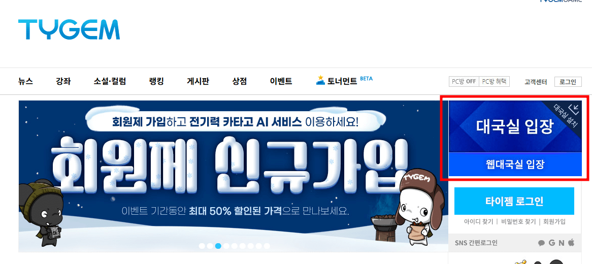 대국실 입장