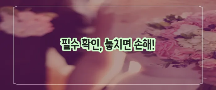 어린이 입원비 보험 가입 시 확인해야 할 순위는 필수입니다!