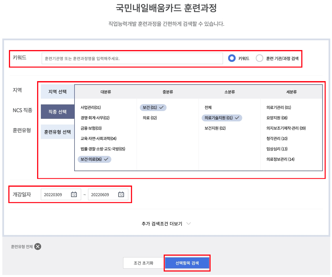 내일배움카드로 배울수 있는것 찾기 (취업에 유리한 교육 추천) - 저장창고 내일배움카드로 배울수 있는것 찾기 (취업에 유리한 교육 추천) - 저장창고
