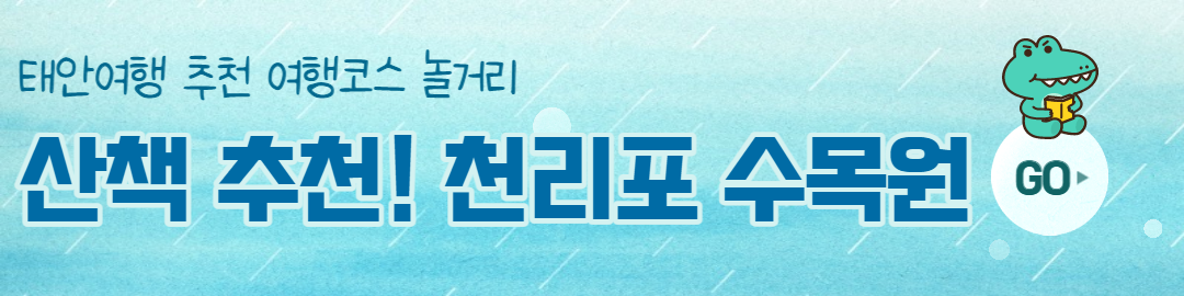 태안여행 모항항수산물직판장 삼복수산 2