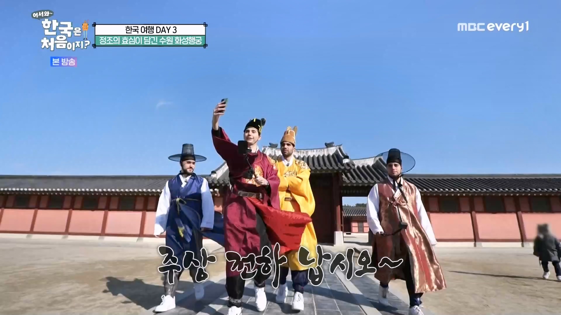 어서와~ 한국은 처음이지(291회) 스페인 3 MBC에브리원_20230413.mp4_20230414_204305.676.jpg