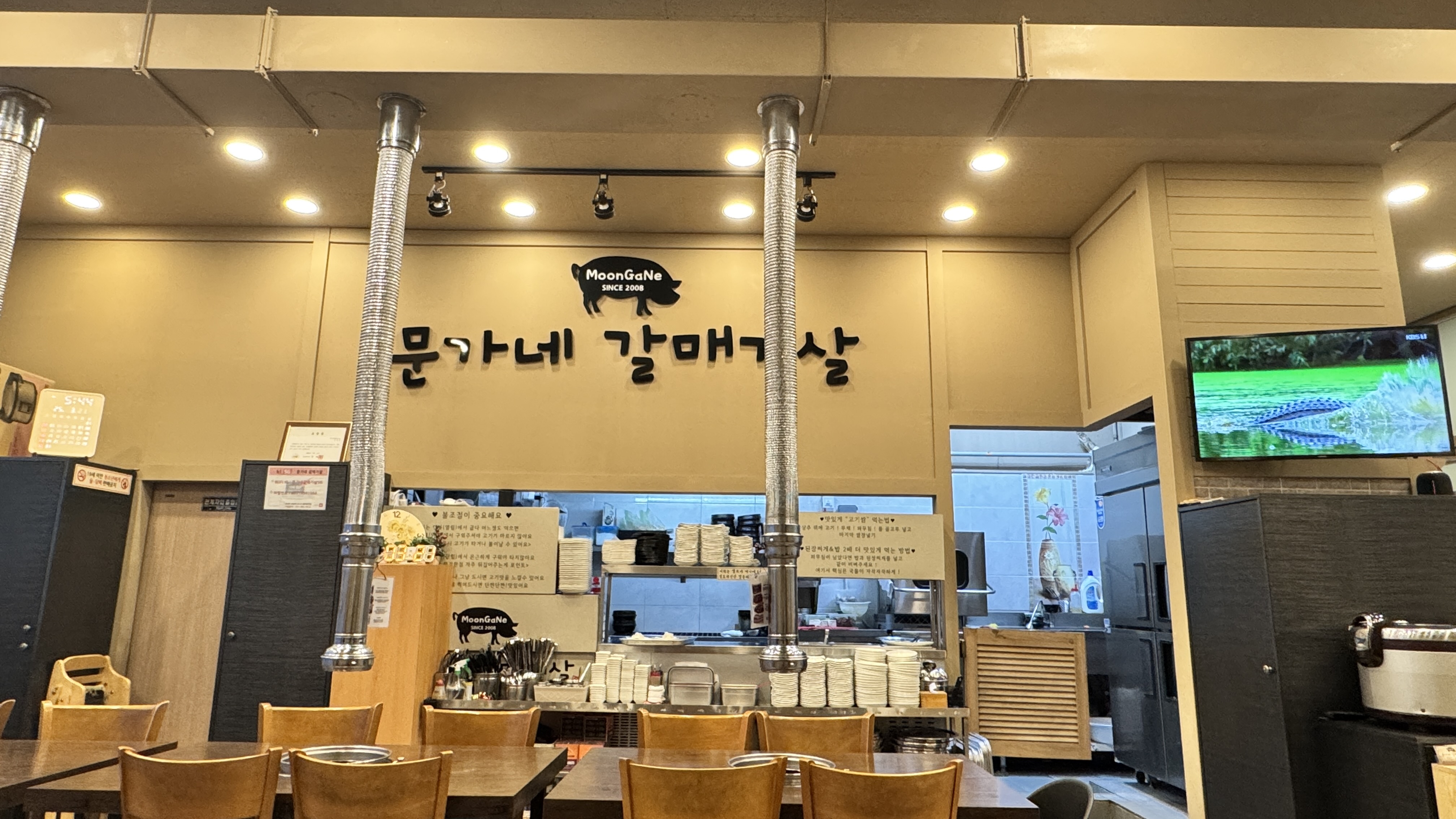 문가네고깃집 이미지