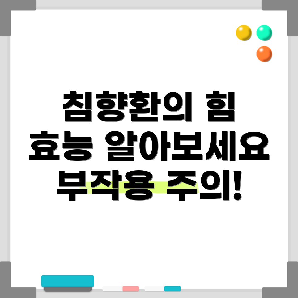 침향환