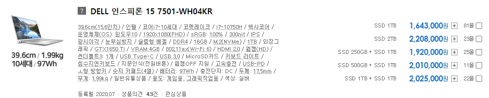 DELL XPS 13 9300 DX93001002KR 가격