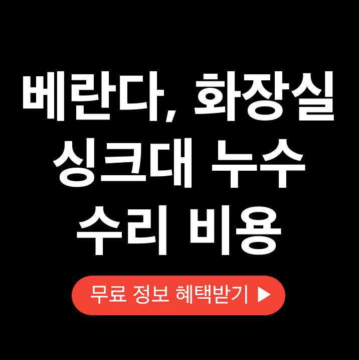 현관입니다,  화장실  싱크대 누수
