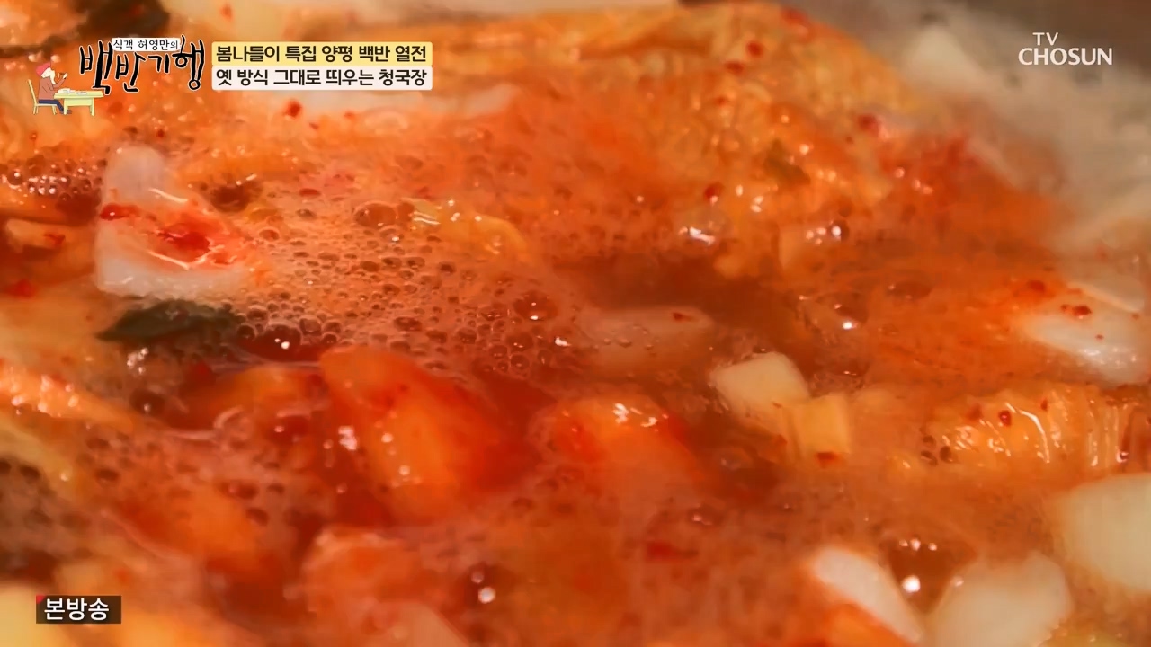 식객 허영만의 백반기행.E240.240325p-NEXT.mp4_20240325_195630.013.jpg