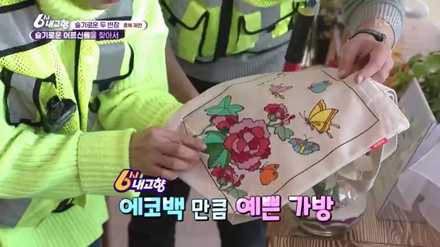 6시 내고향_김장의 필수품 평창 고랭지 배추 - 강원 평창 [슬기로운 두 반장] 슬기로운 어르신들을 찾아서 (충북 제천) [붕붕이가 간다] 철원에 무슨 일이 (강원 철원) [인생은 행복海] 우리는 환상의 사촌 (경남 통영).ts_20231117_205439.109.jpg