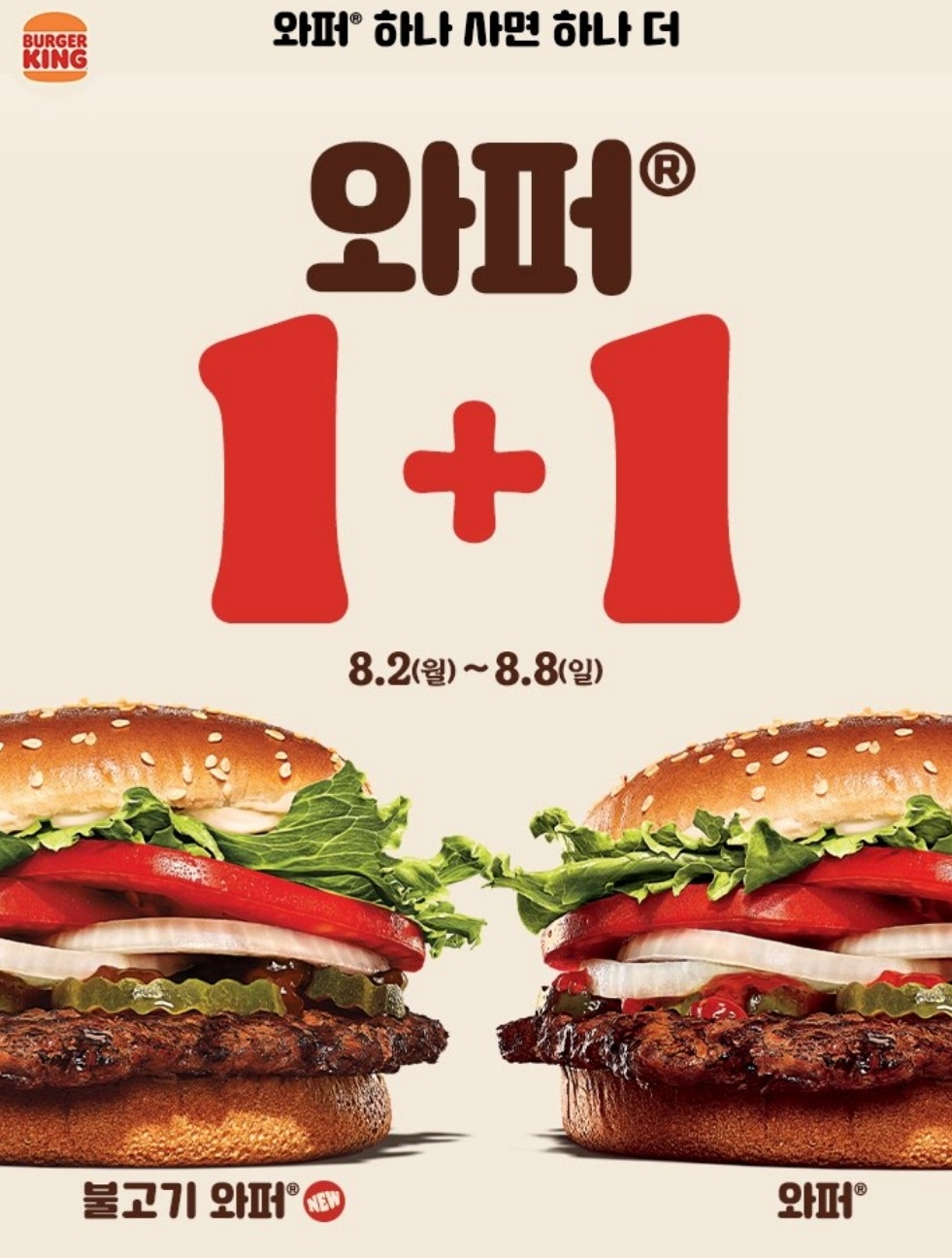 버거킹비발디점 이미지