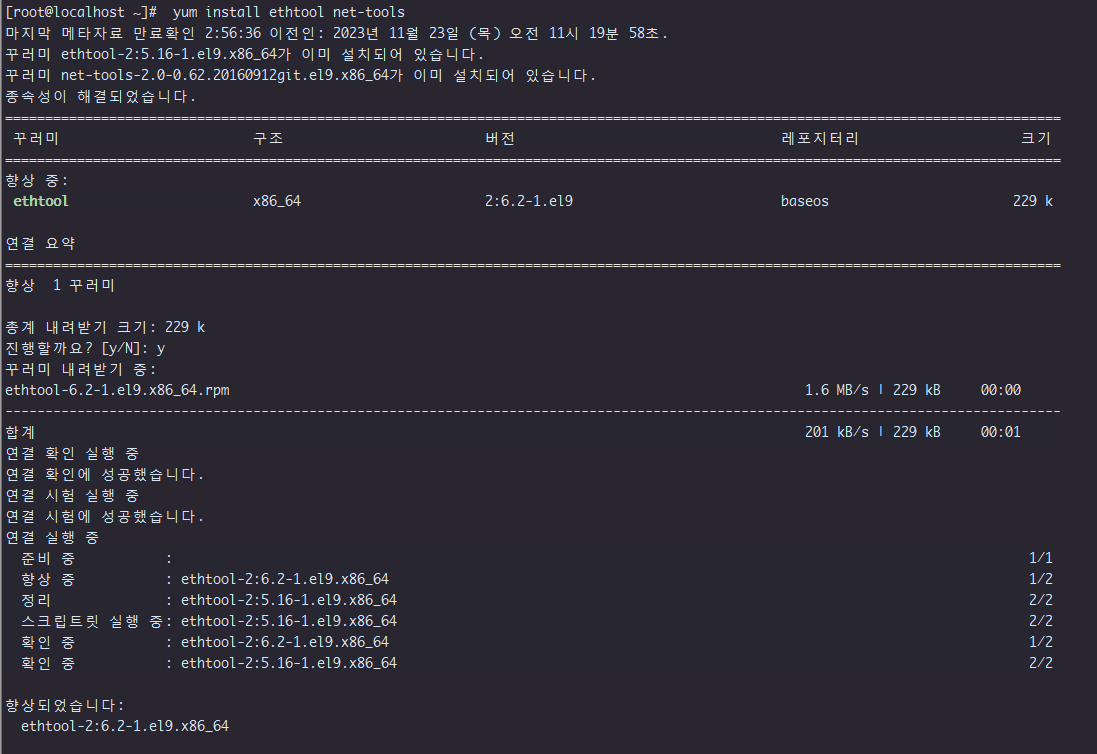 yum install ethtool net-tools