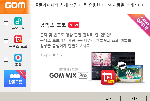 제휴프로그램-설치