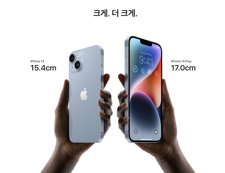 아이폰 14