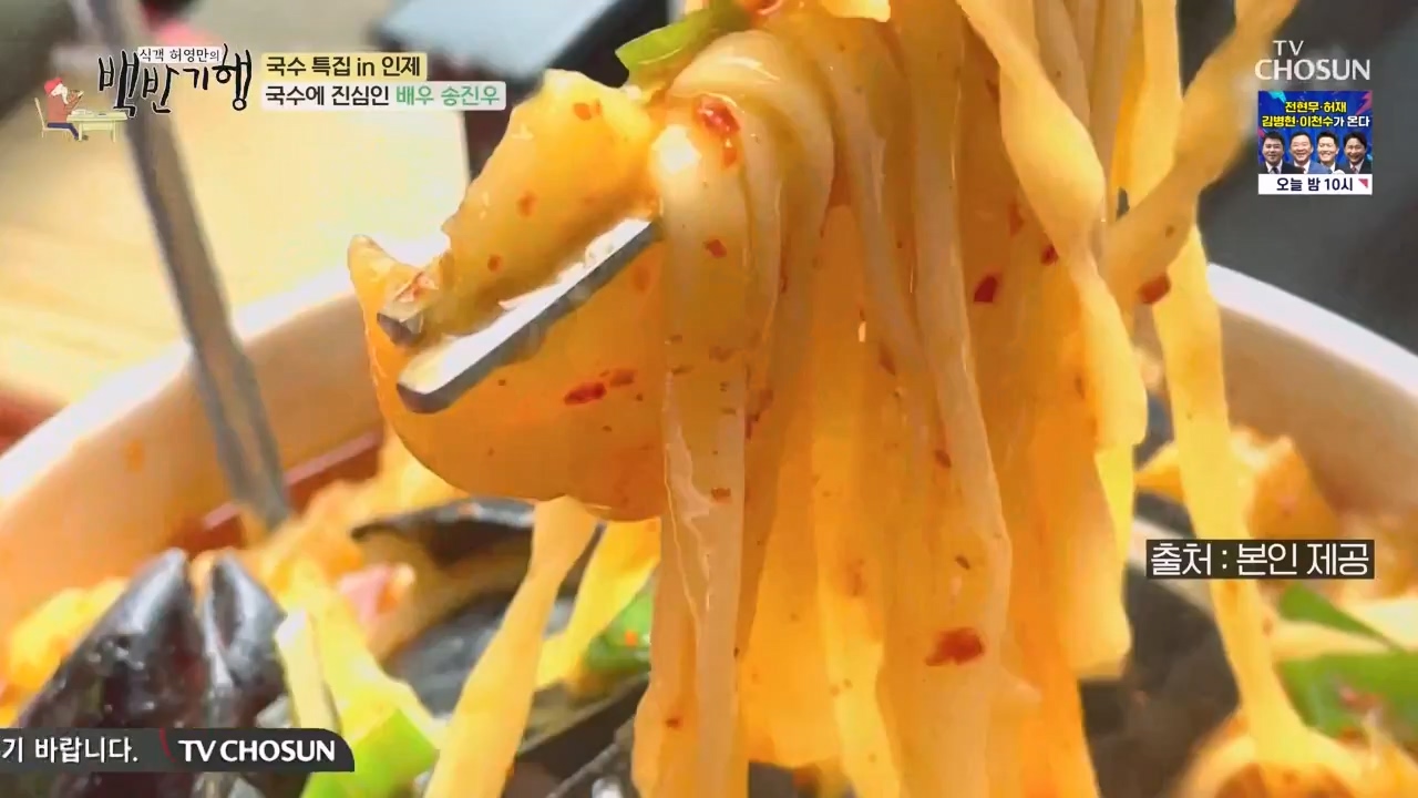 식객 허영만의 백반기행.E212.230819p-NEXT.mp4_20230819_165930.350.jpg