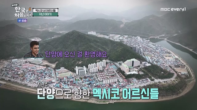 어서와 한국은 처음이지.E267.230616p.WANNA.mp4_20230616_210456.241.jpg