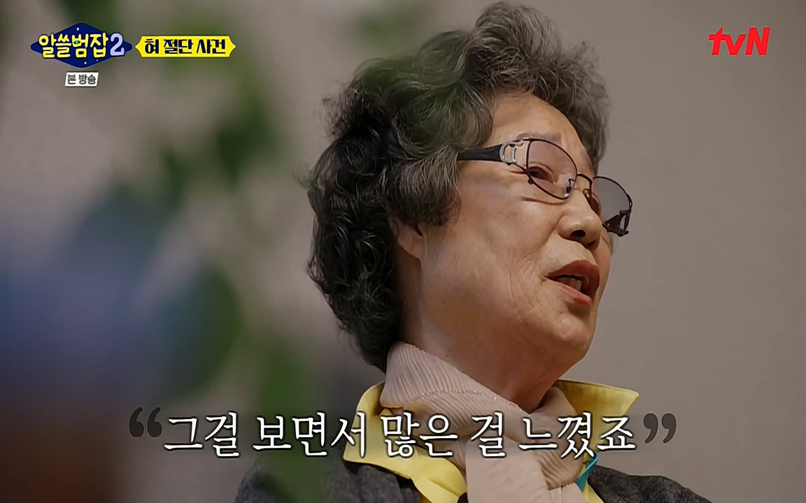 알쓸범잡 2.E16.220502p-NEXT.mp4_20220502_180516.670.jpg