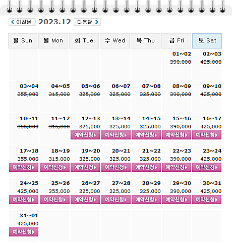 통영동원로얄CC 1박 2일 골프패키지 12월 가격