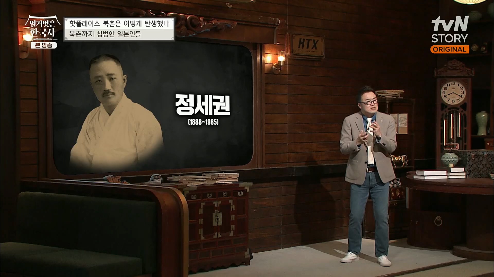 벌거벗은 한국사.E31.221123p.H264-F1RST.mp4_20221211_161534.179.jpg