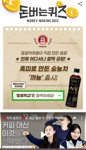  [앱으로돈벌기]캐시워크돈버는퀴즈12월23일정답모음,옛날부터 숭늉은 선조들이 작은 항아리에 까늉출시