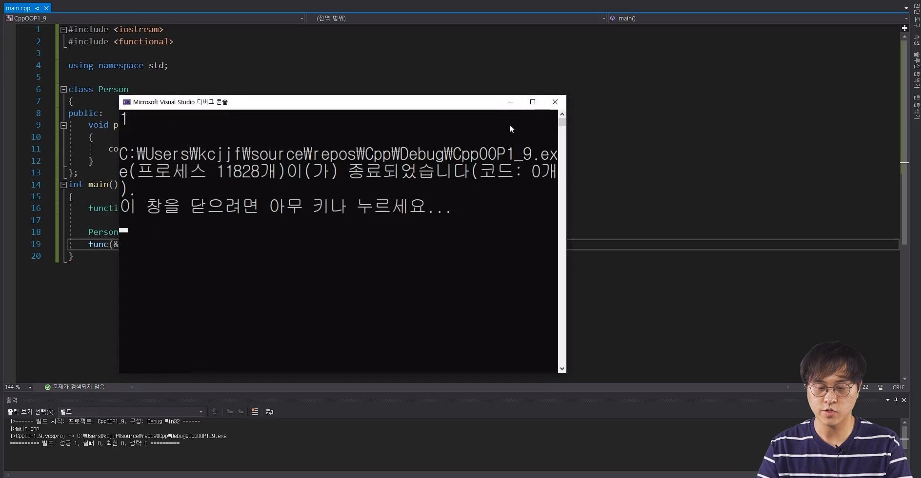  [패스트캠퍼스 수강 후기] {C++실력완성} 100% 환급 챌린지 {23} 회차 미션