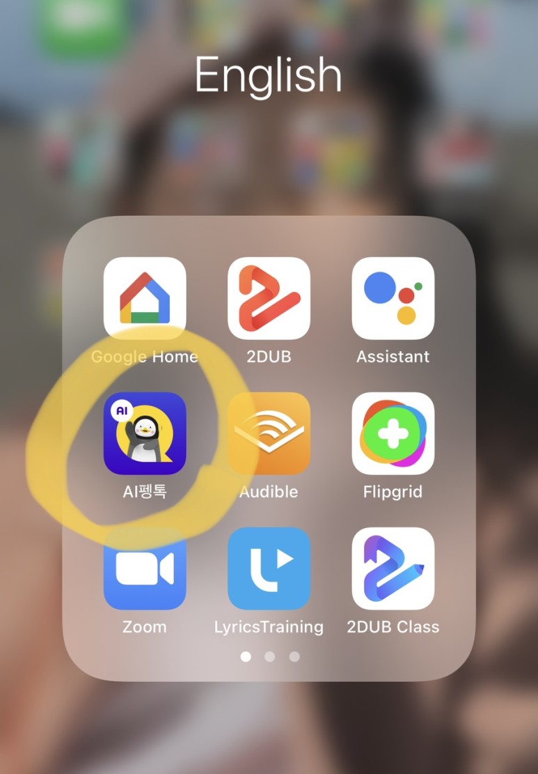 ebse EBSe AI펭톡:소개, 학생지도 팁, 10