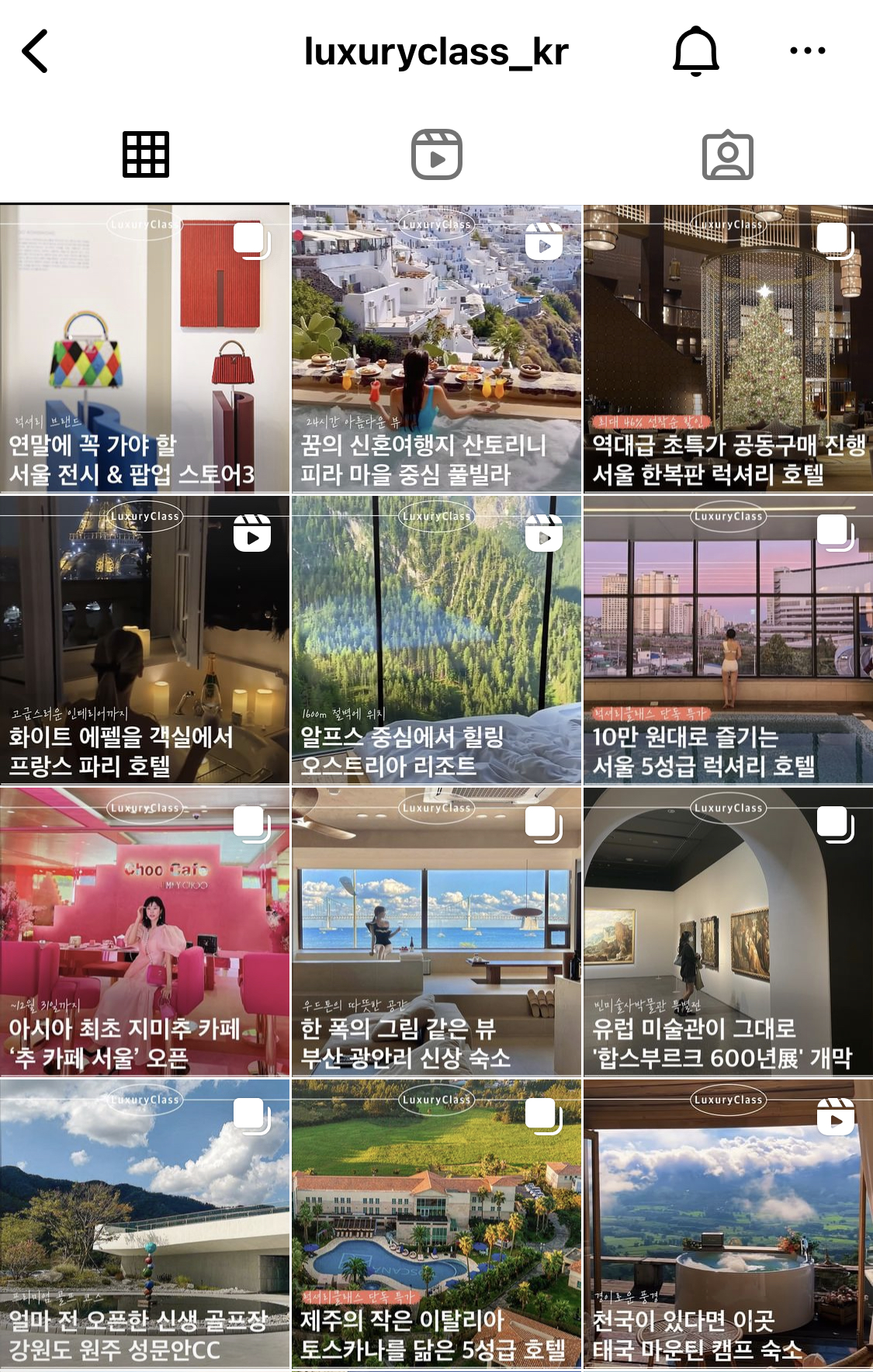 인스타그램-럭셔리-호텔-계정-사진