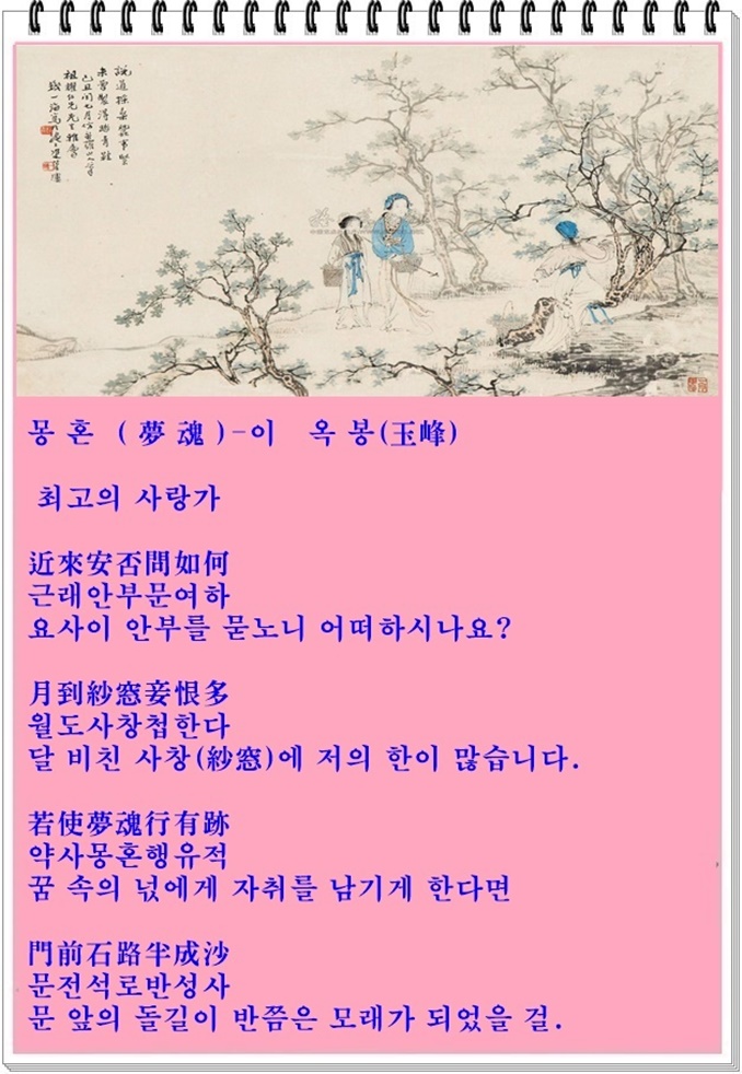이*옥 이미지