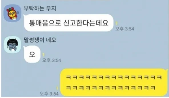 엉ㄷ이 갯수 논란 종결시킨 철학과ㅋㅋㅋ 5