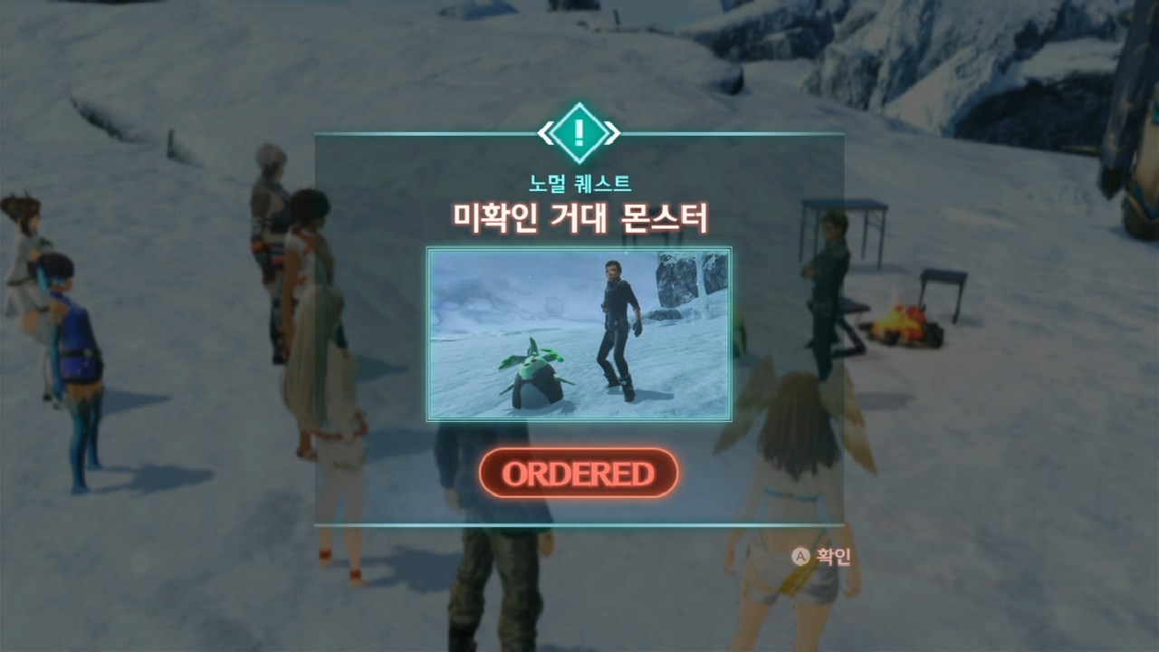  제노블레이드 3 : 노멀 퀘스트 - 미확인 거대 몬스터