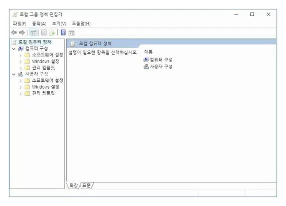 윈도우10 디펜더 끄기