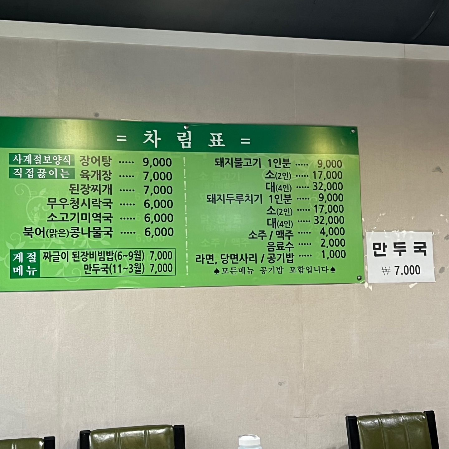 부연식당 이미지
