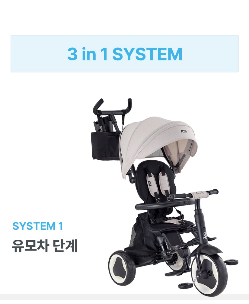 페달 및 핸들 조작이 익숙하지 않은

아이에게 적합한 단계