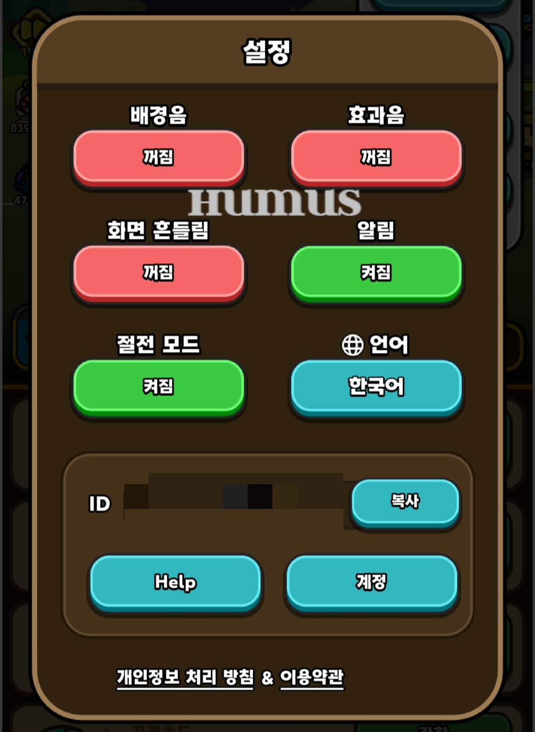 히어로 디노 시스템