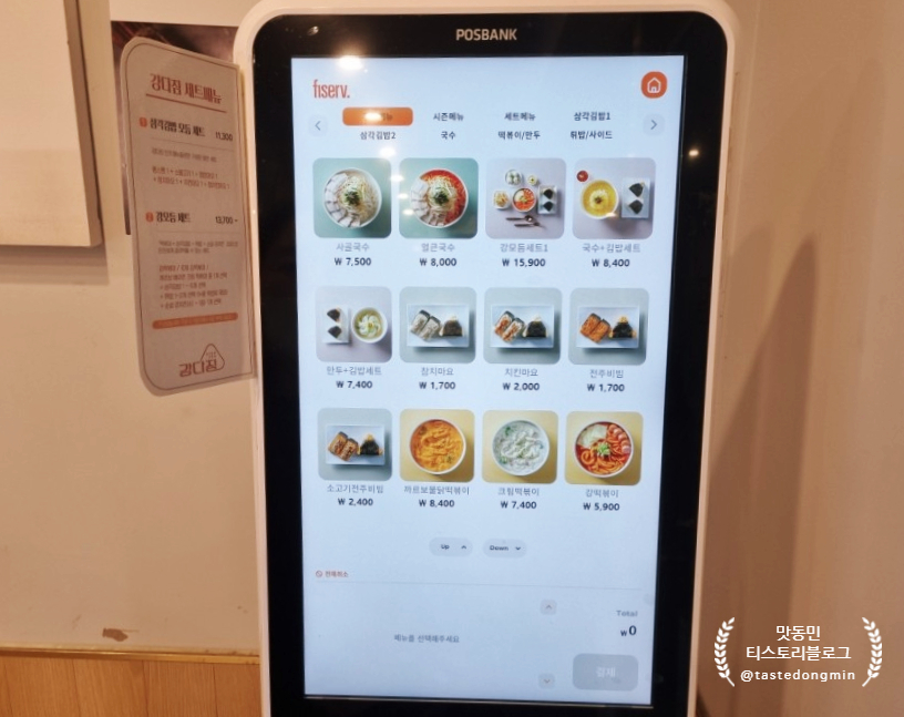 강다짐삼각김밥부산 이미지