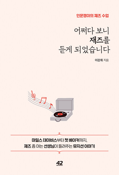 재즈잇(JAZZ IT) 이미지