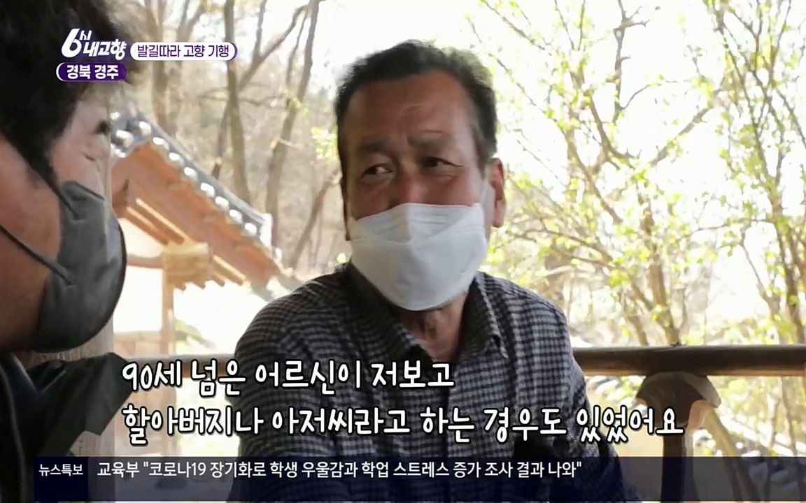 6시 내고향.E7510.220414p.H264-F1RST.mp4_20220419_184946.926.jpg